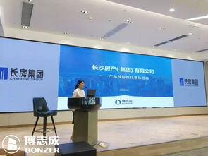 博志成咨詢助力長房集團，產品標準化培訓宣貫會議成功召開
